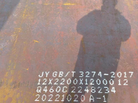 德州Q460高强钢板